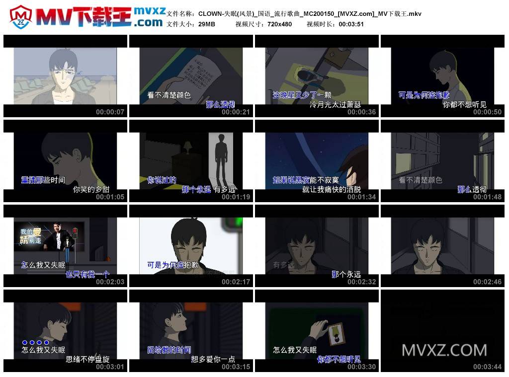 CLOWN-失眠(风景)_国语_流行歌曲_MC200150